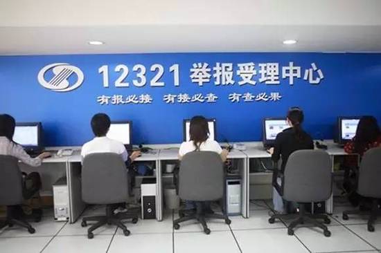 12321投诉中心入口图标