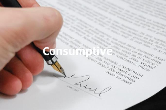 consume是什么意思中文