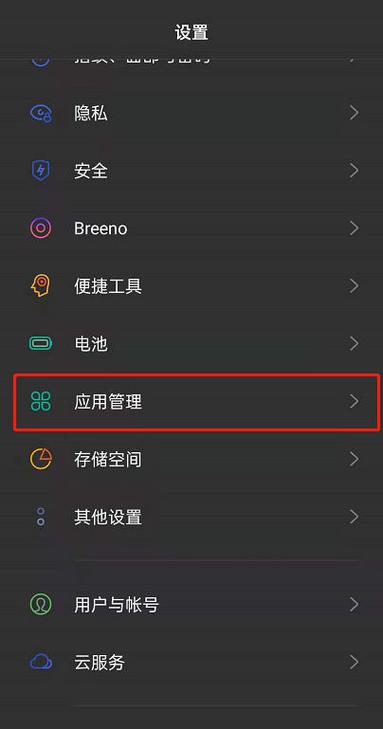 oppo专注模式在哪里缩略图