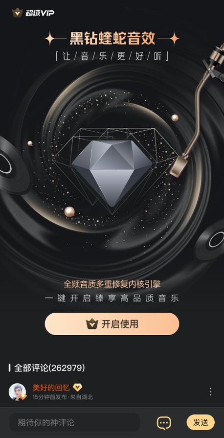 酷狗蝰蛇音效游戏截图