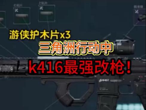 m416最强搭配缩略图