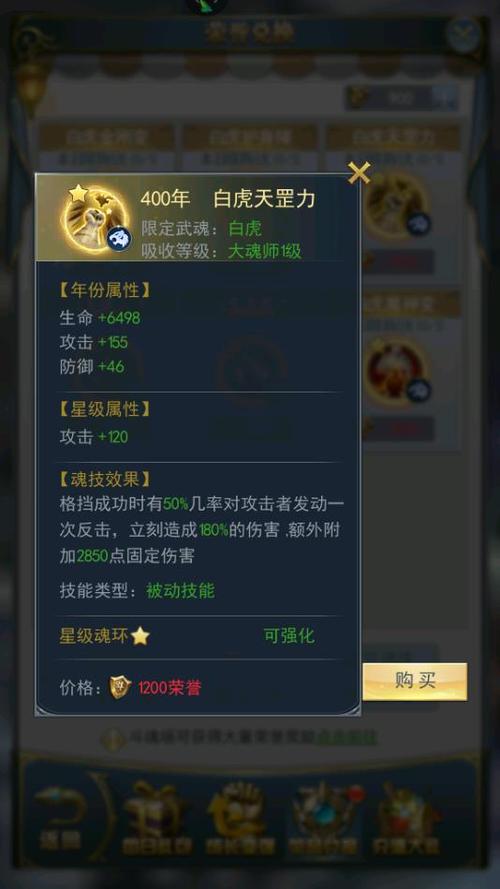 斗罗大陆手游魂环搭配缩略图
