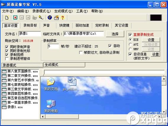 b站不自动旋转屏幕图标