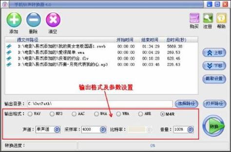 怎么把语音变成铃声缩略图