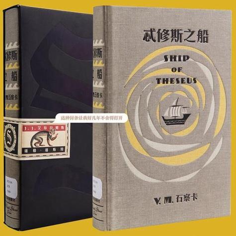 忒修斯之船英文原版缩略图