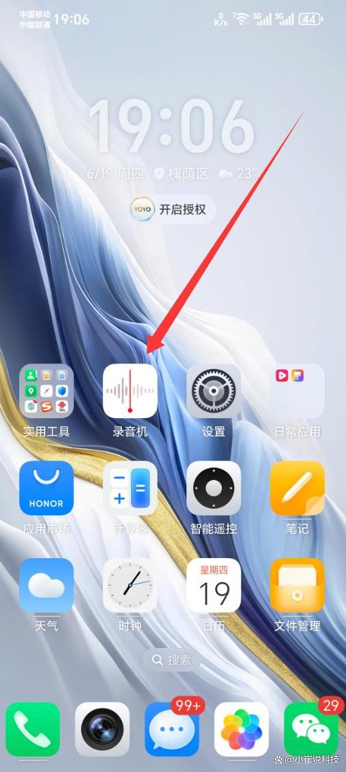 荣耀手机的本地音乐在哪里打开图标