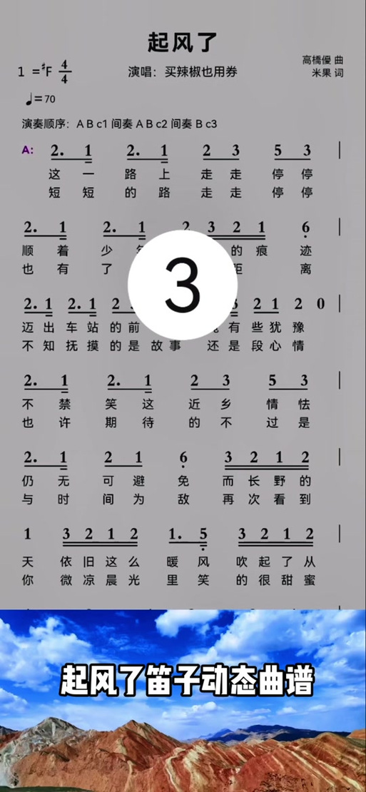 电子琴《起风了》图标