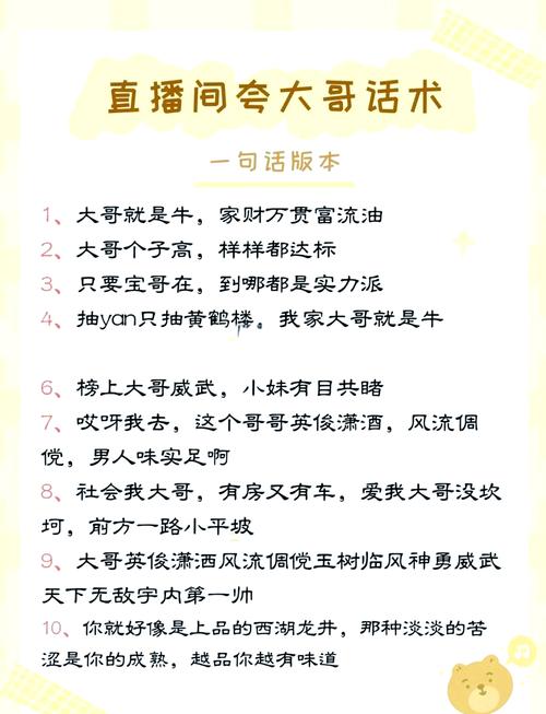 有文采的帮派宗旨大全