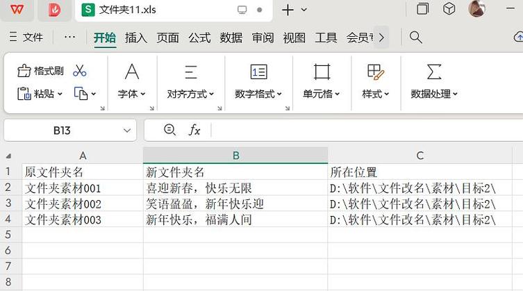 一个文件复制到100个文件夹图标