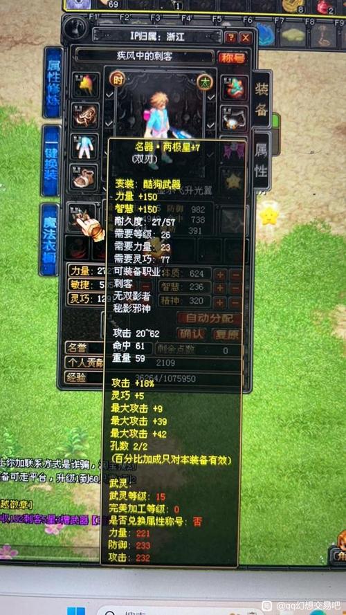 qq幻想怀旧版缩略图