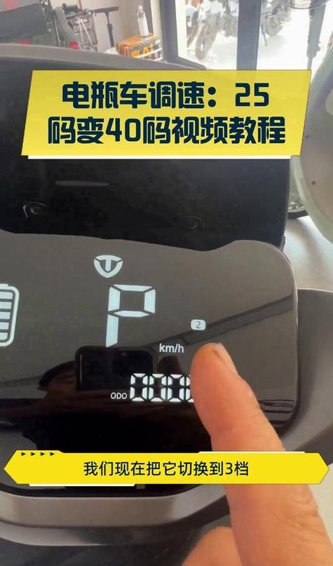 爱玛电动车车速怎么调缩略图