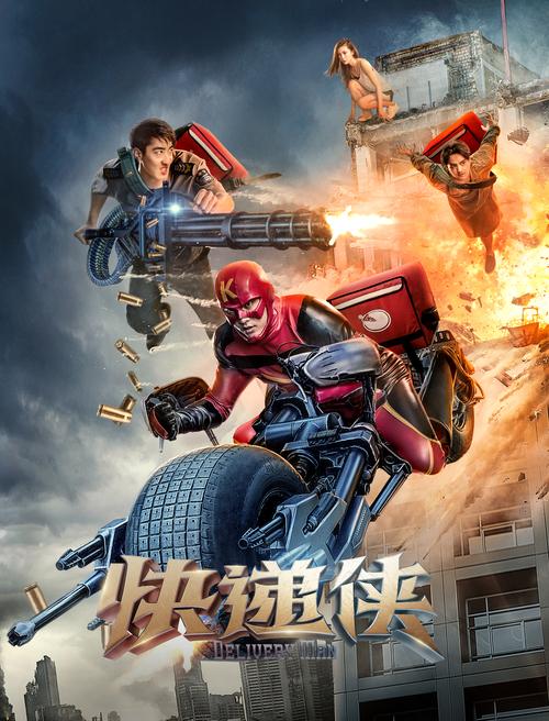 抖音外卖骑手众包app缩略图