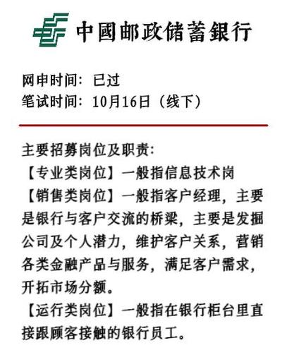 邮政储蓄银行明细查询注意事项游戏截图
