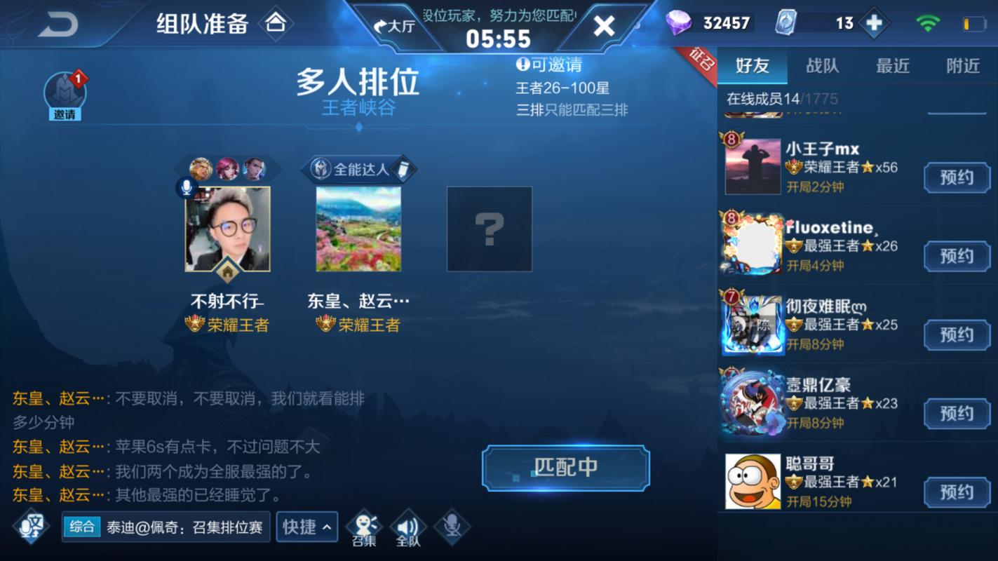 王者荣耀组队大厅在哪里游戏截图