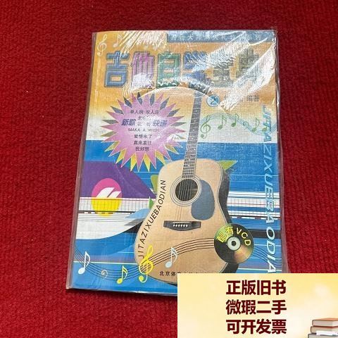 如何弹吉他