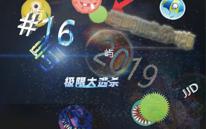 球球大作战新年活动缩略图