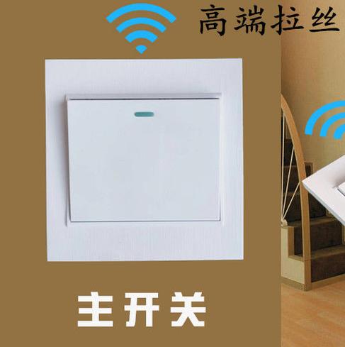 无线双控开关