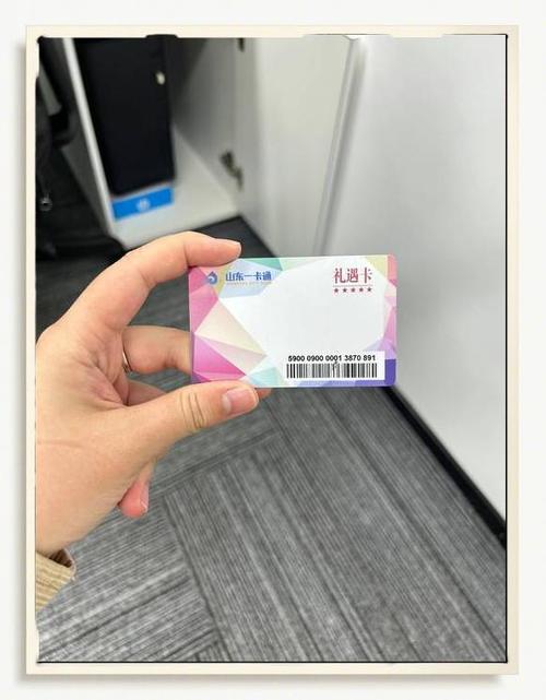 山东一卡通查询余额