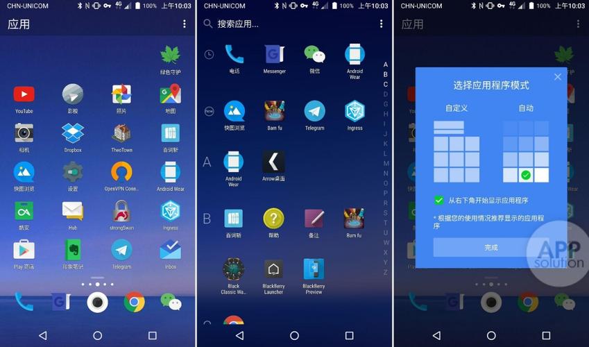平板用的桌面app缩略图