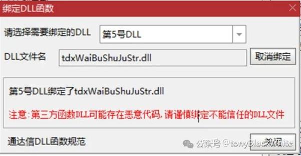 通达信 导入自选