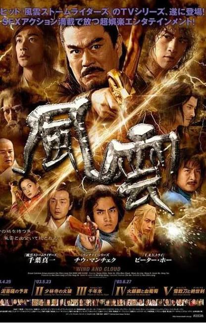 风云影院在线观看免费高清缩略图