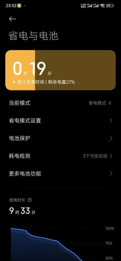 红米k70手机怎么设置模式切换