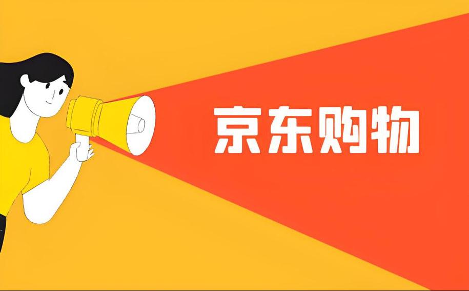 京东商城官网京东商城缩略图