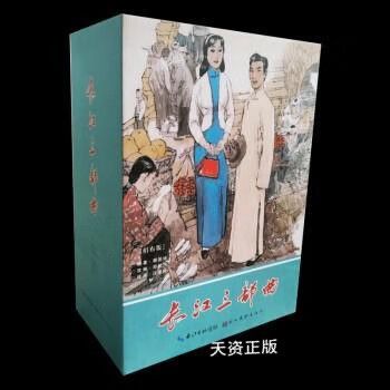 鄢国培长江三部曲在线阅读游戏截图