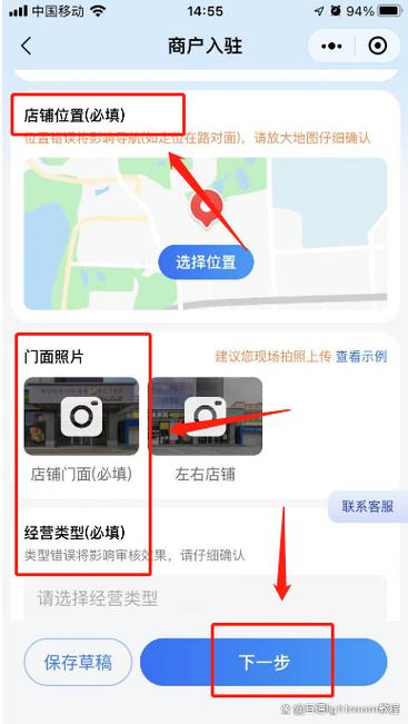 微信发位置怎么添加自己的店铺缩略图