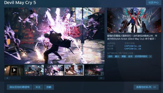 鬼泣5只能在steam玩吗缩略图