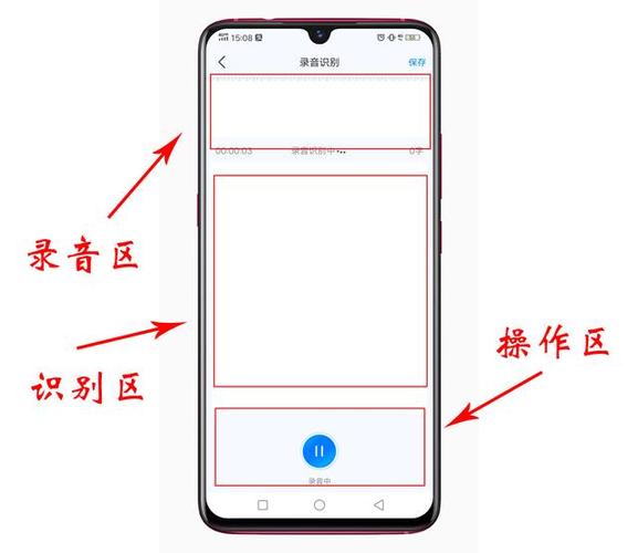 vivo手机怎么设置语音转文字缩略图