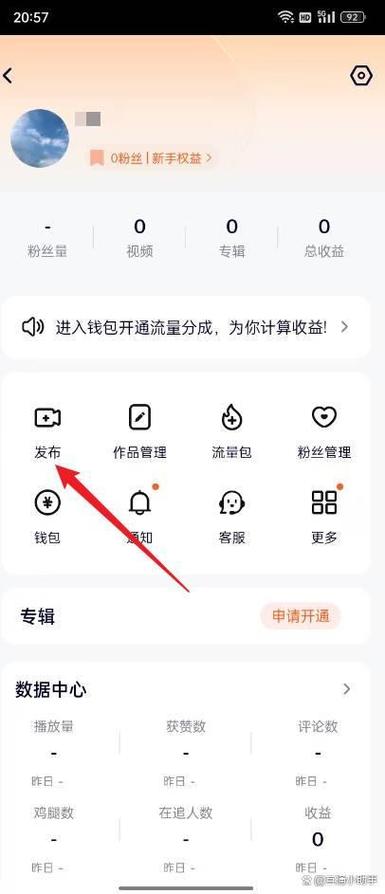 腾讯视频上传视频步骤缩略图