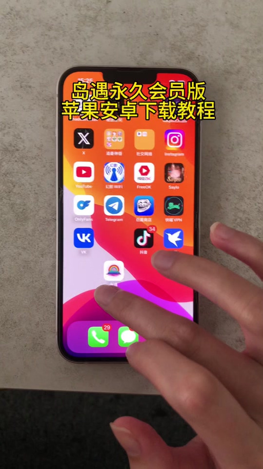苹果安装包怎么安装缩略图