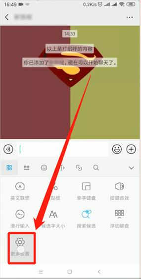 怎么关闭搜狗输入法表情