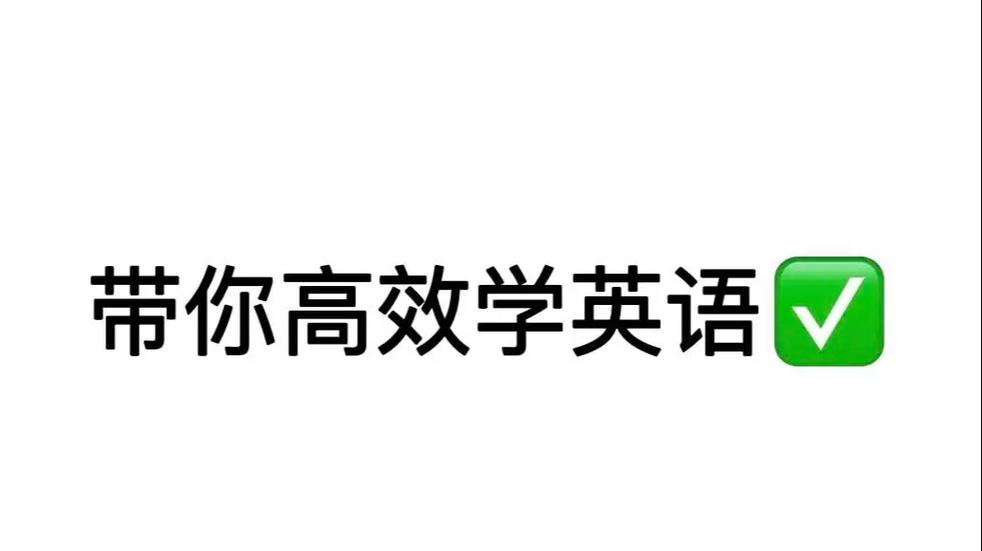 英语单词一对一陪练