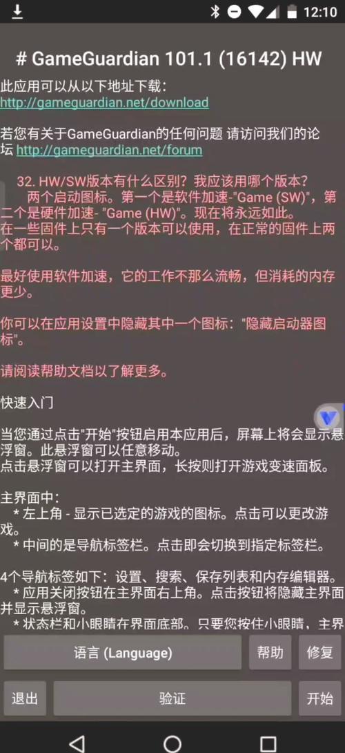 G修改器如何使用缩略图