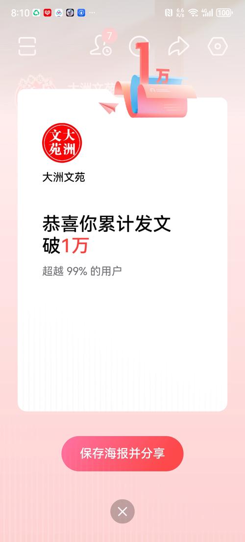 今日头条9.8.0去广告去升级缩略图