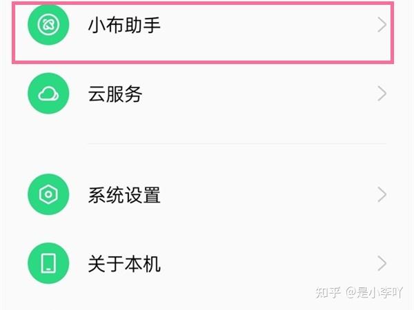一加7pro切换流量卡缩略图