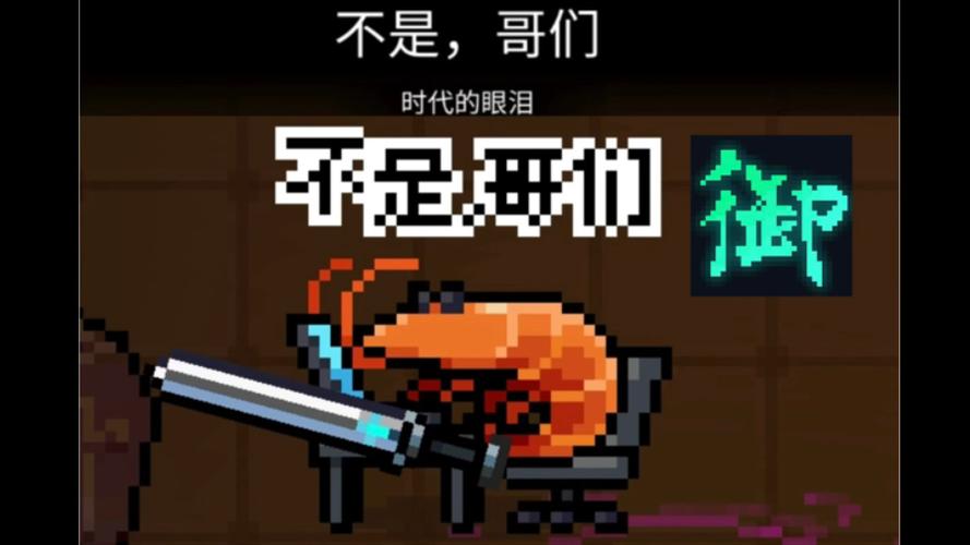 元气骑士8.20无邪