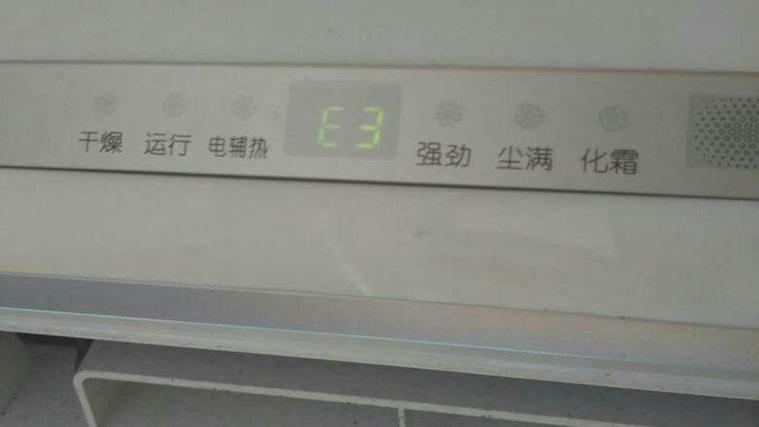 空调e3按一下就恢复图标