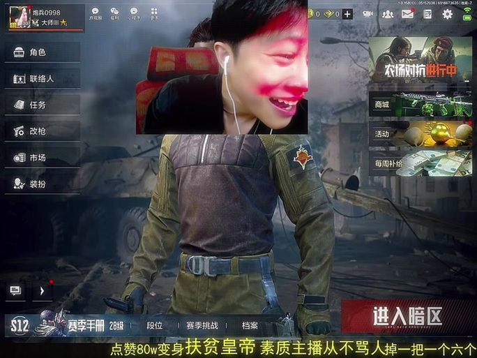 暗区突围鸽鸽扶贫游戏截图