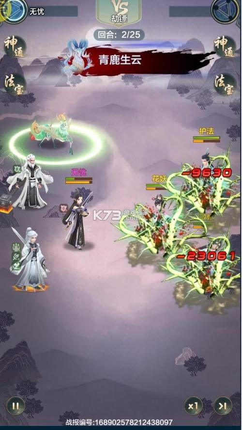 永恒仙域破解版无限仙玉缩略图