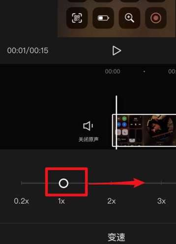 剪映怎么调整音频速度图标
