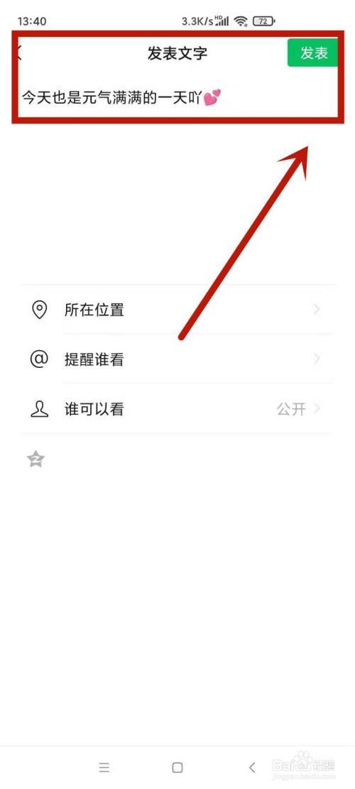 微信朋友发的图片能编辑吗缩略图