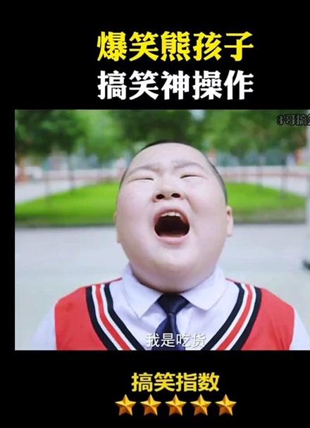 小孩搞笑视频 爆笑缩略图
