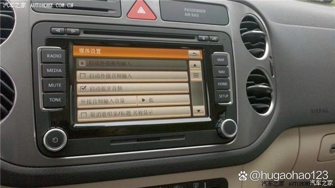 大众途观的蓝牙音频怎么打开
