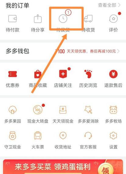 拼多多下单备注怎么删除