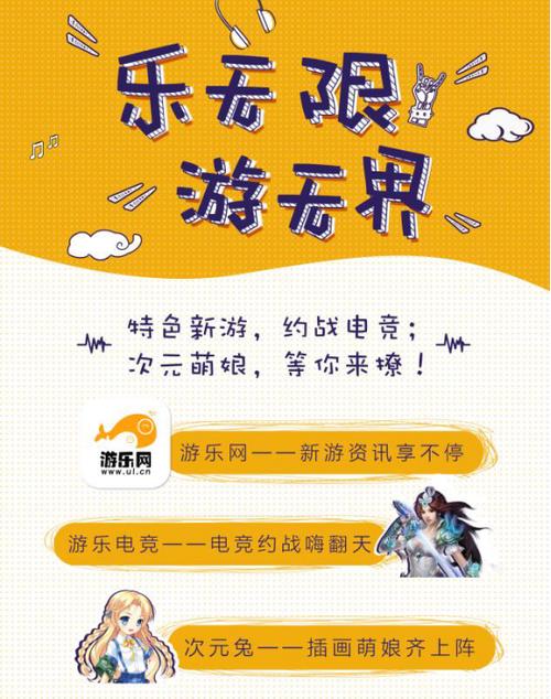 游乐网游戏官网