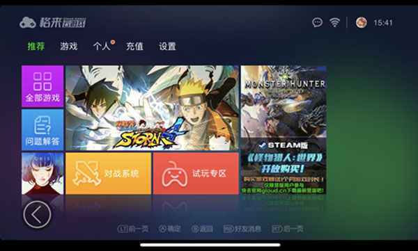 私电脑破解版无限时间免费图标