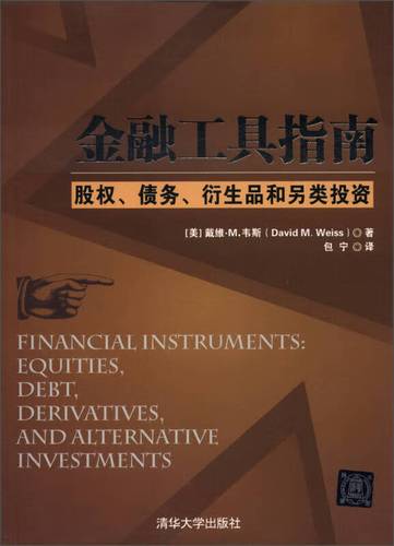 金融衍生工具市场包括哪些